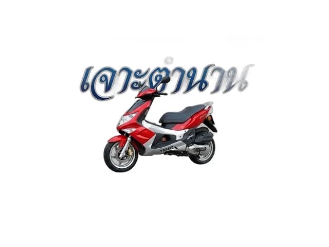 Tiger G-Max 150